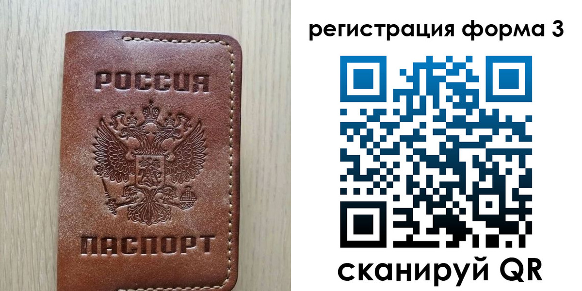 прописка иностранных граждан в Красном Куте