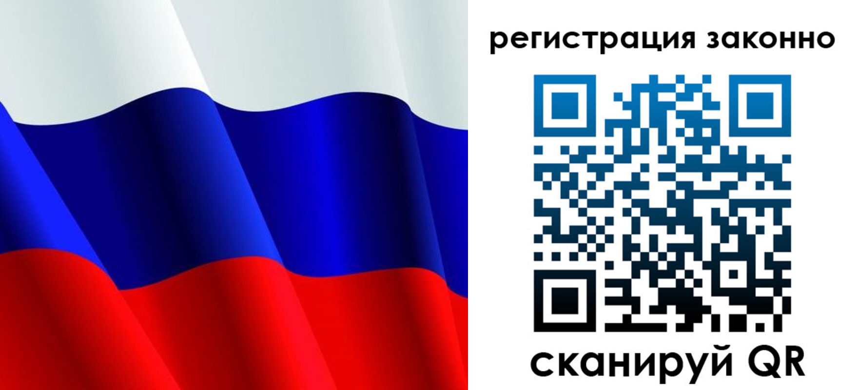 временная регистрация законно в Красном Куте