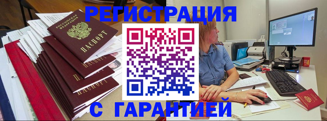 прописка в квартире в Красном Куте